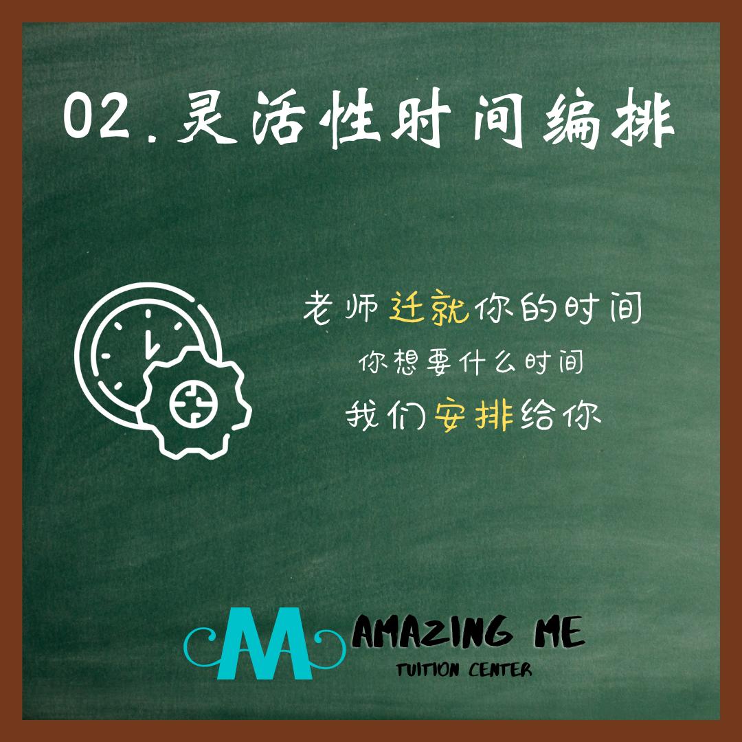 Amazing Me Tuition Center — photo 1