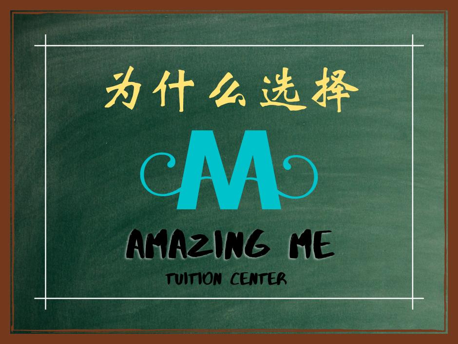 Amazing Me Tuition Center — photo 2