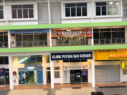 超级先锋补习中心 (Anggun City) — tuition centre in Rawang