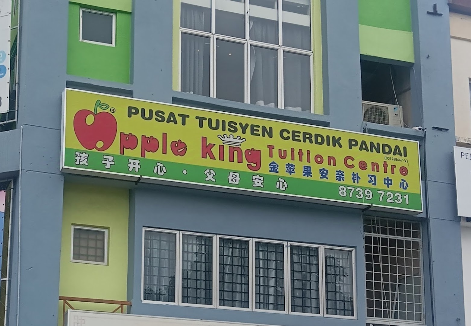 Apple King Tuition Centre — photo 3