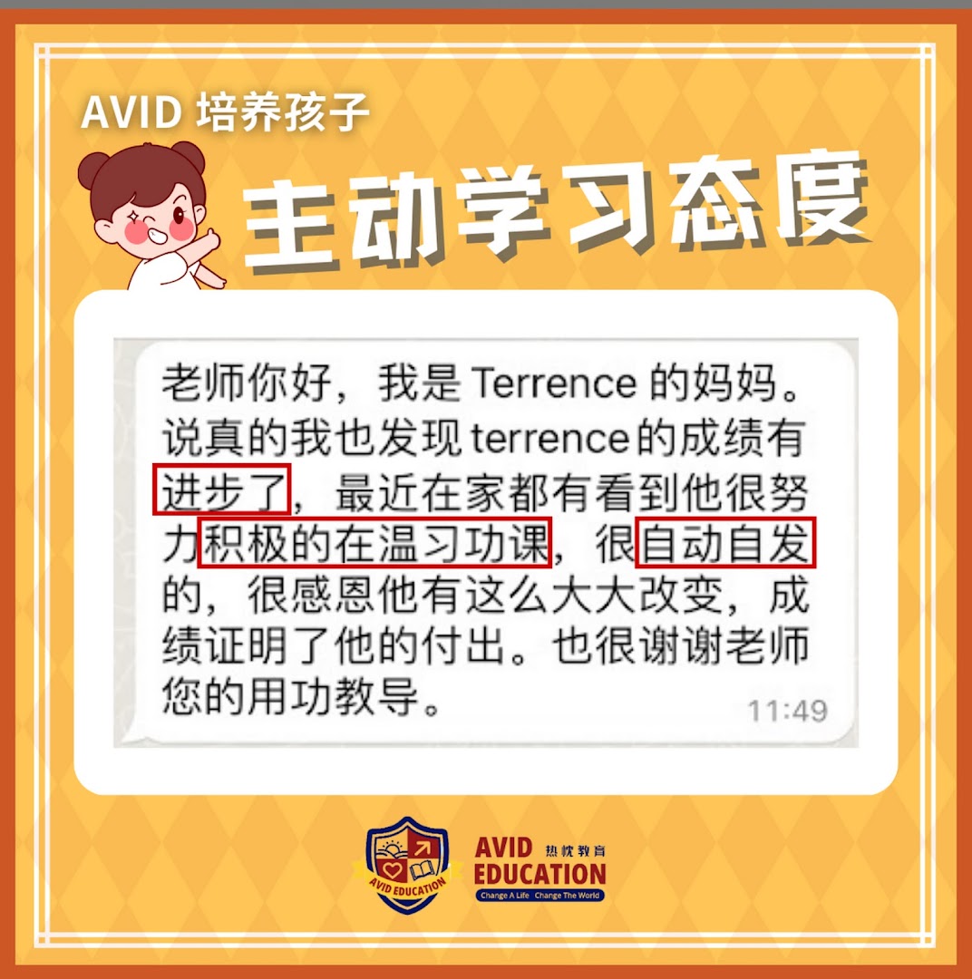 Avid Education 热忱教育 (Newton Education Center 牛顿教育专科补习) Pusat Tuisyen Daya Ilmu — photo 5