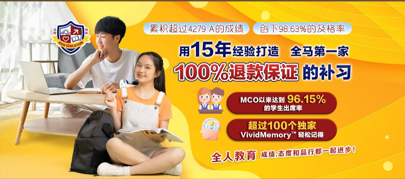 AVID Education 热忱教育 — photo 3