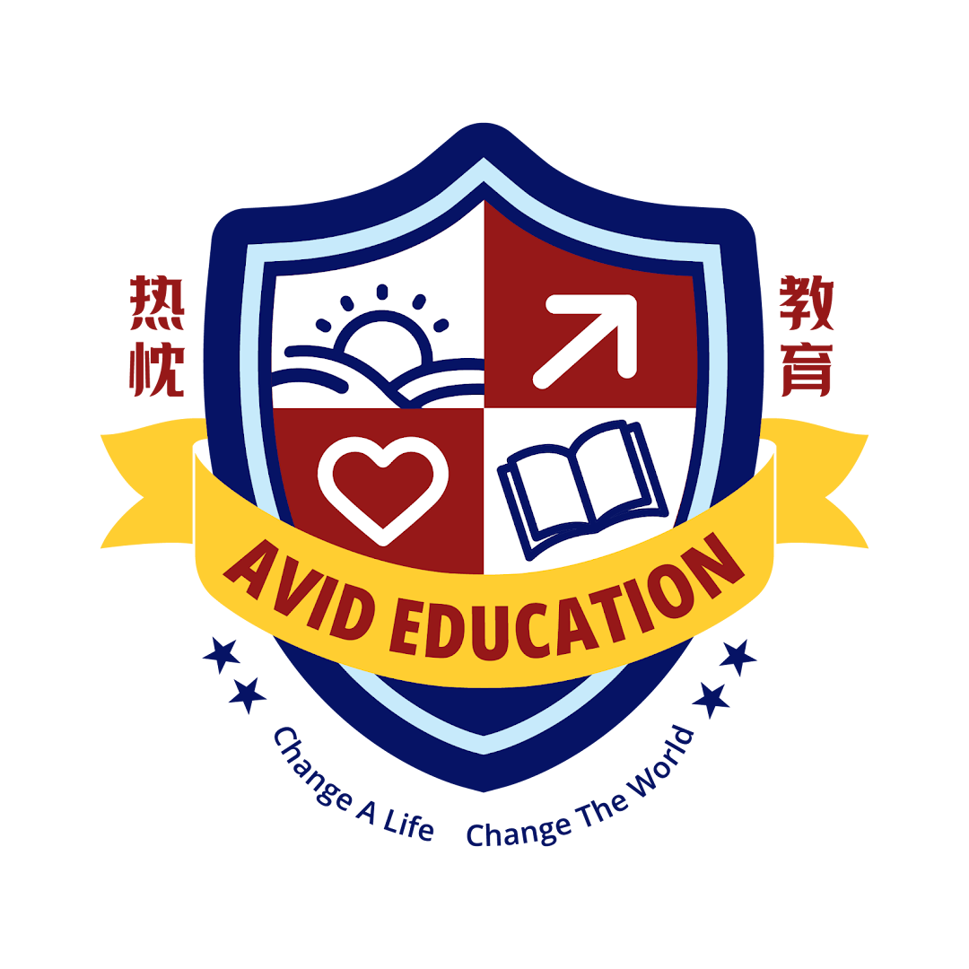 AVID Education 热忱教育 — photo 4