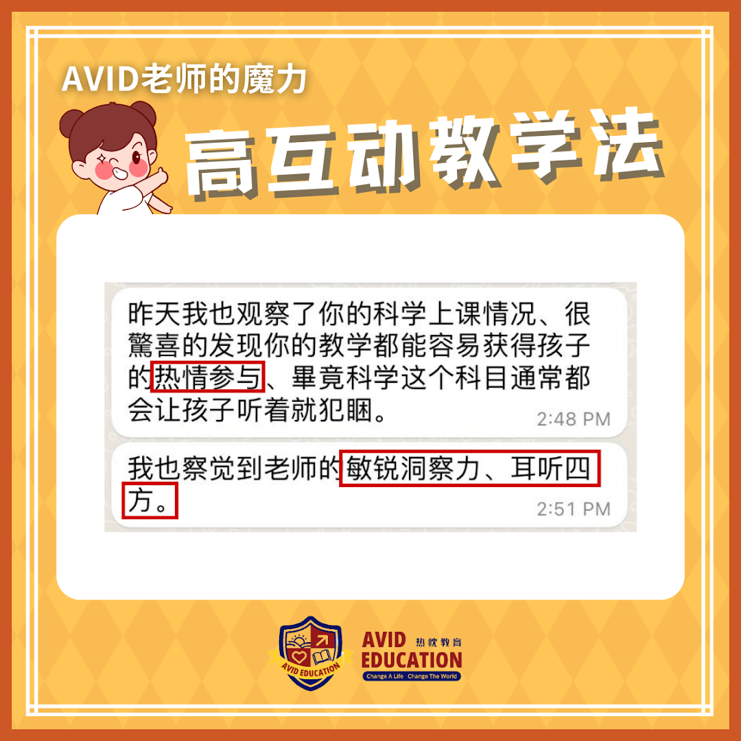 AVID Education 热忱教育 — photo 5