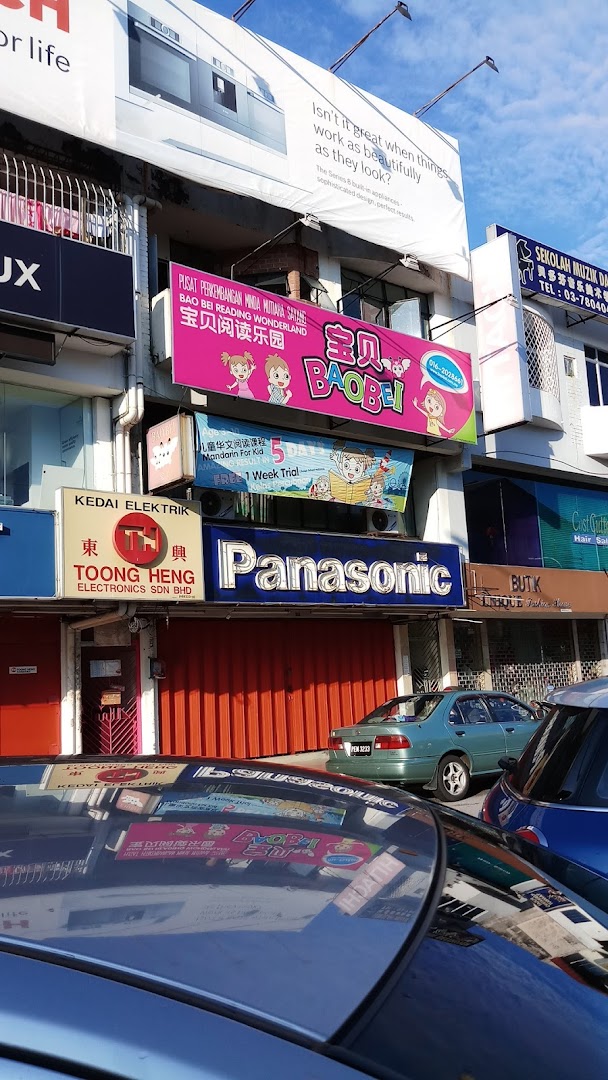 Bao Bei Reading Wonderland (Taman Megah, PJ) | Mandarin For Kids — photo 4