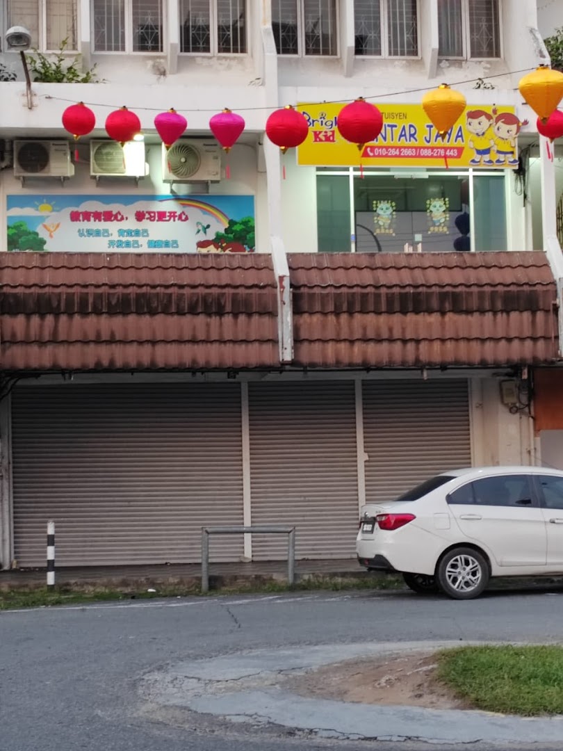 Bright Kids - Kota Kinabalu, Sabah — photo 2