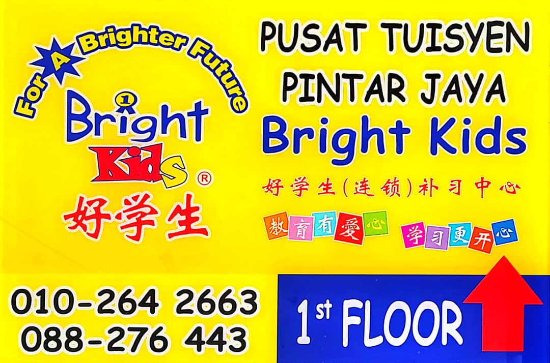 Bright Kids - Kota Kinabalu, Sabah — photo 3