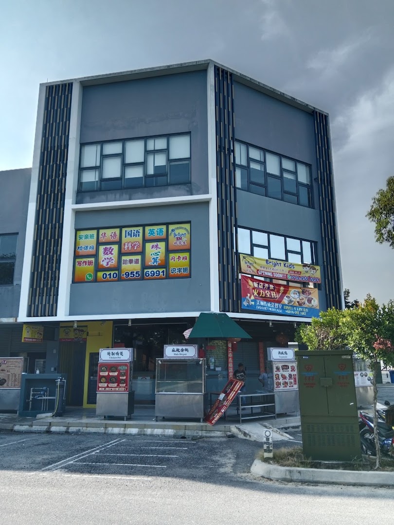 Bright Kids Tuition Center(好学生补习中心) Jade Hill Kajang — photo 4