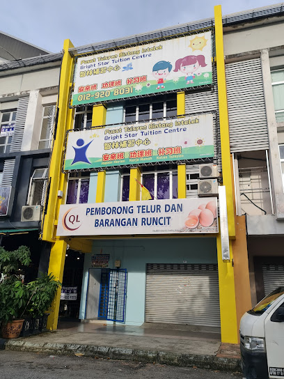 智林补习中心 Bright Star Tuition Centre — tuition centre in Seremban