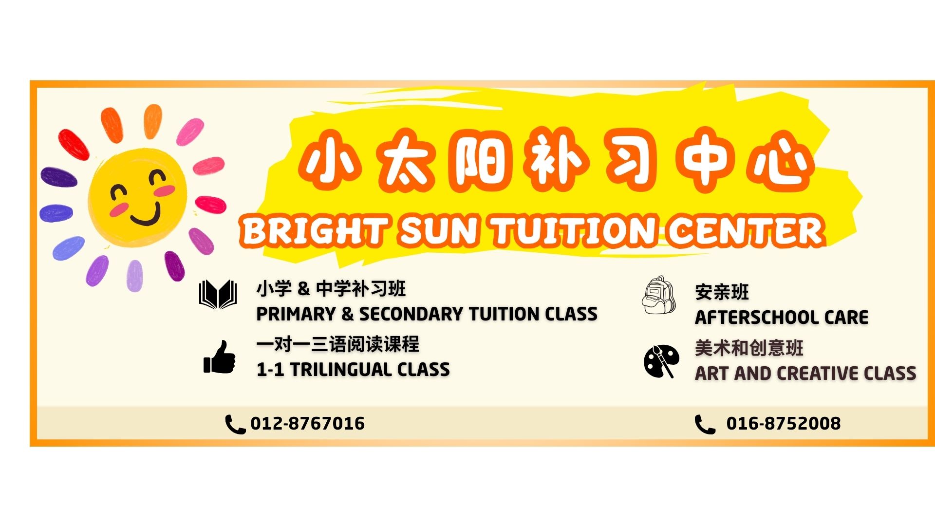 Bright Sun Tuition Centre — photo 1