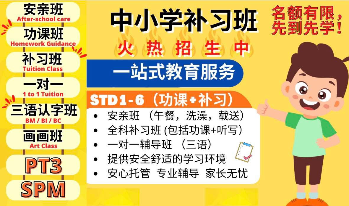 Bright Sun Tuition Centre — photo 4