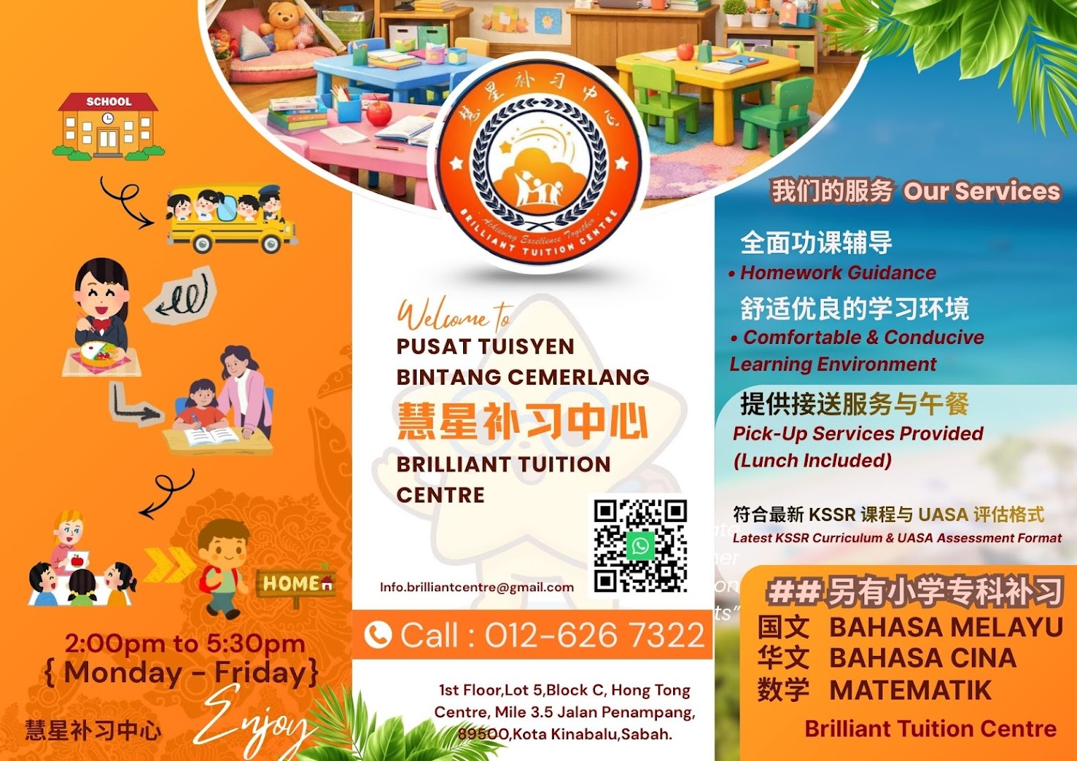 Brilliant Tuition Centre — photo 3