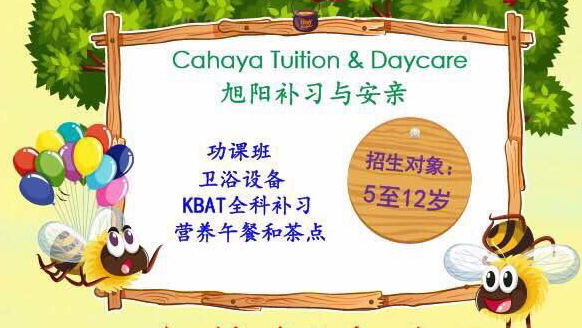 Cahaya Tuition Center — photo 3