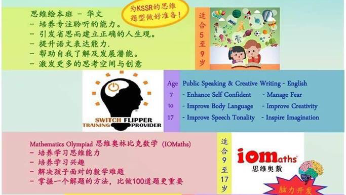 Cahaya Tuition Center — photo 4