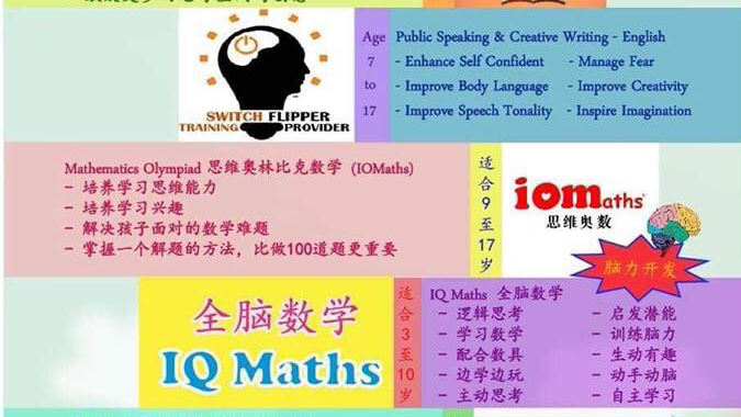 Cahaya Tuition Center — photo 5