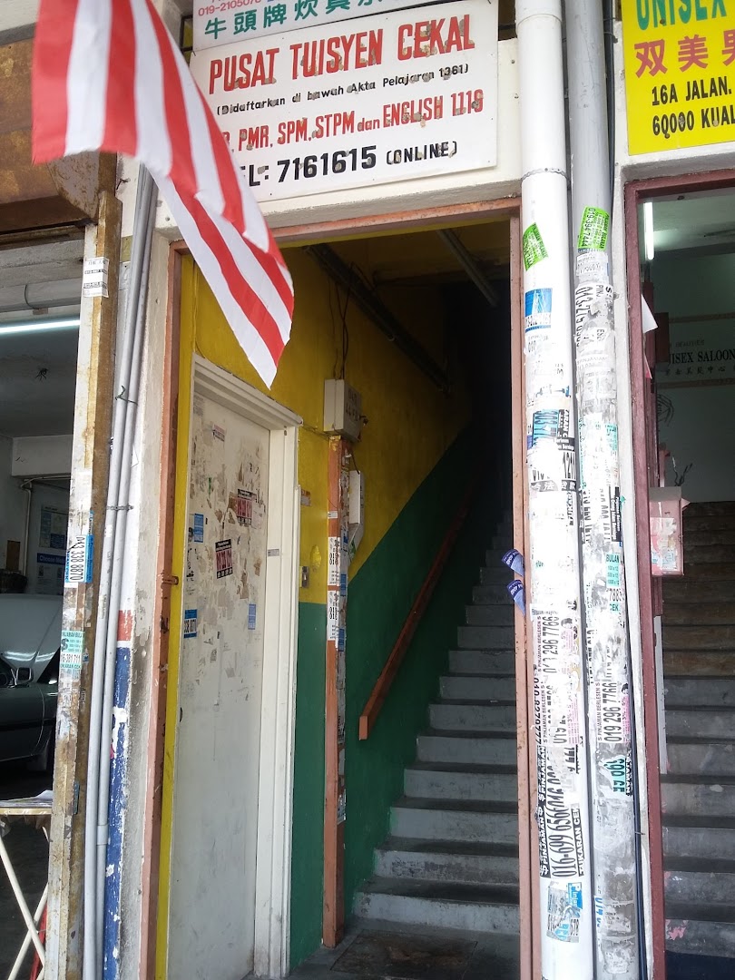 Cekal Tuition Centre — photo 1