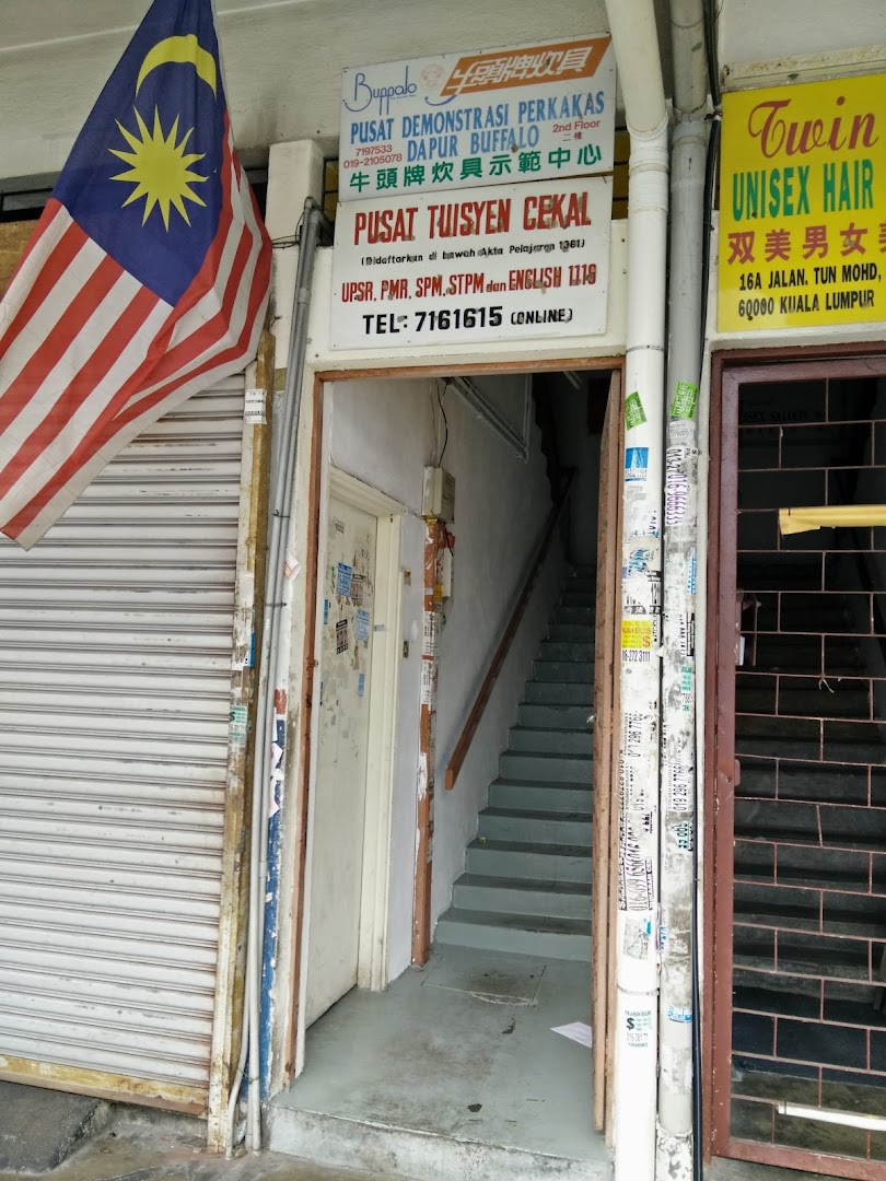 Cekal Tuition Centre — photo 2