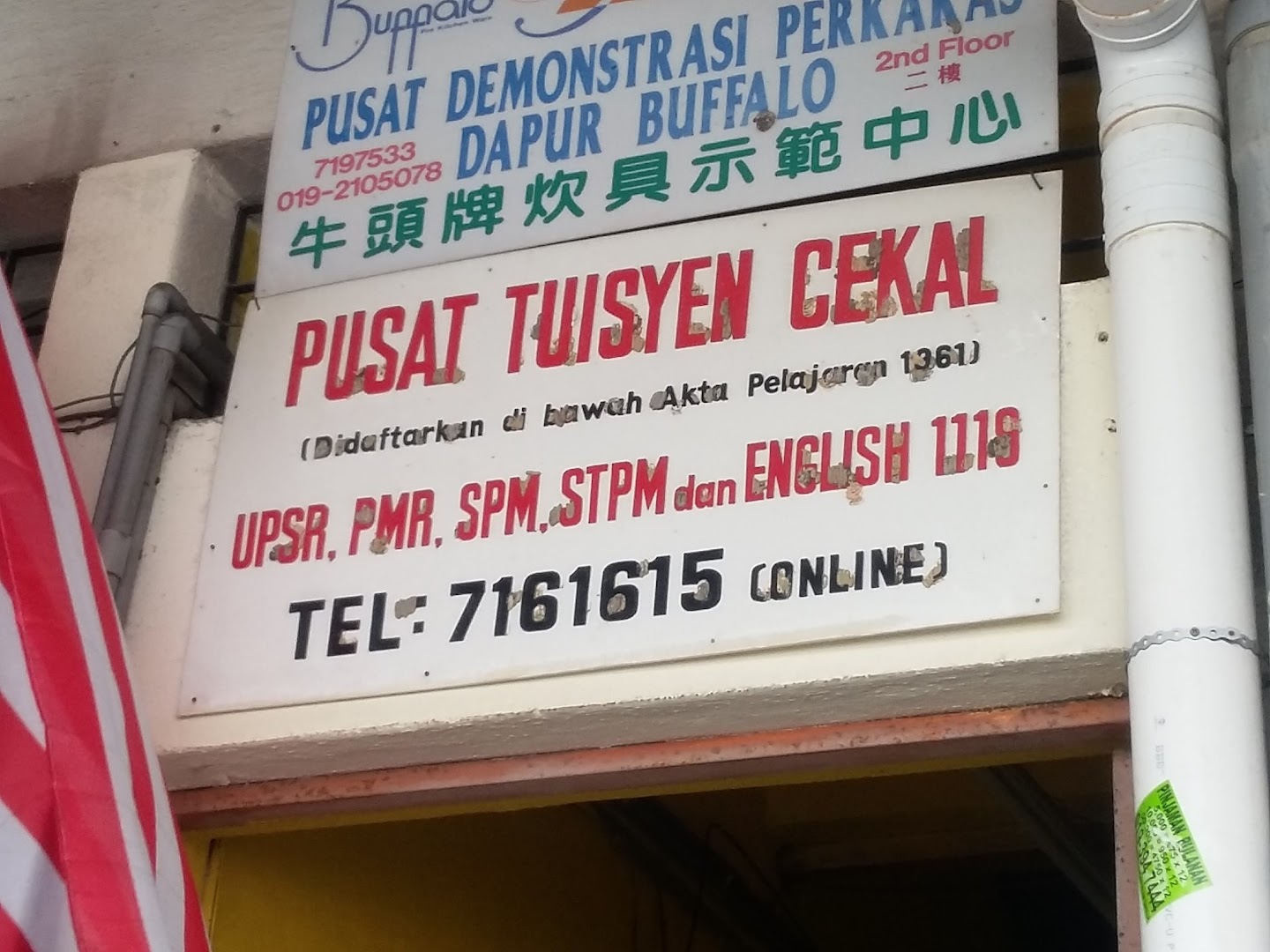 Cekal Tuition Centre — photo 3