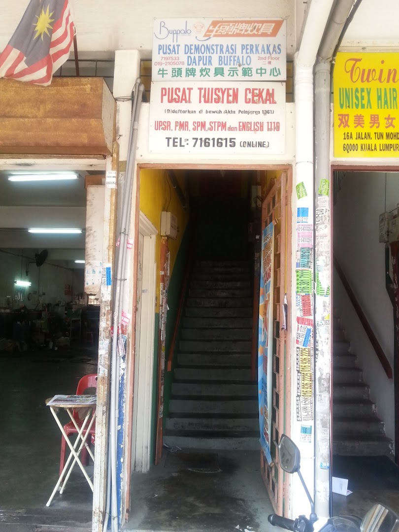 Cekal Tuition Centre — photo 4