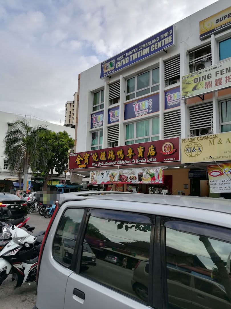 Ch'ng Tuition Centre — photo 1