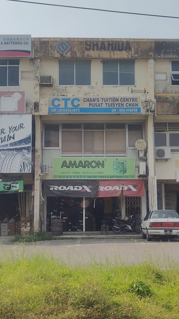 Chan’s Tuition Centre — photo 2