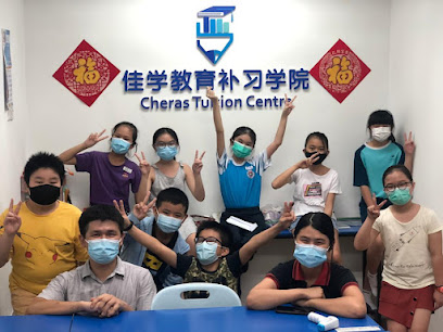 Cheras Tuition Center 佳学教育 第二间分行 JiaXue Cheras Education — tuition centre in Kuala Lumpur
