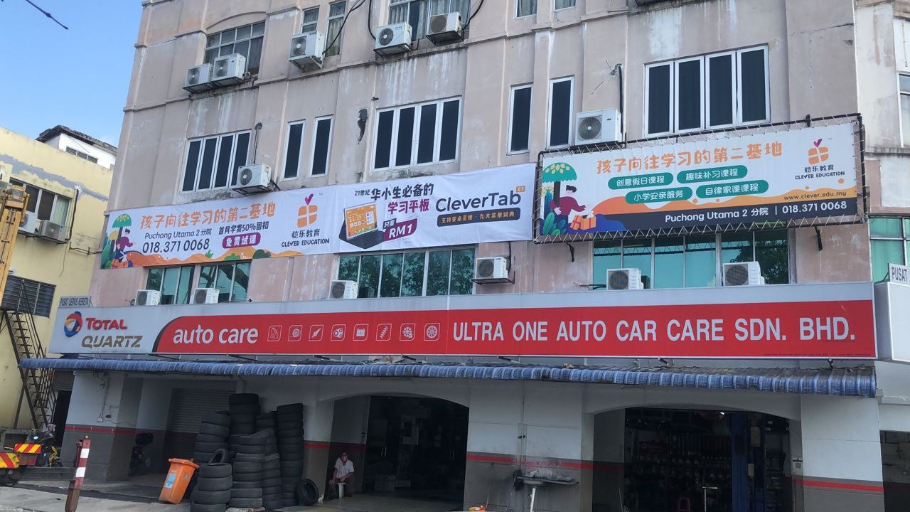 CLEVER Puchong Utama 2 (SJKC Han Ming) — photo 2