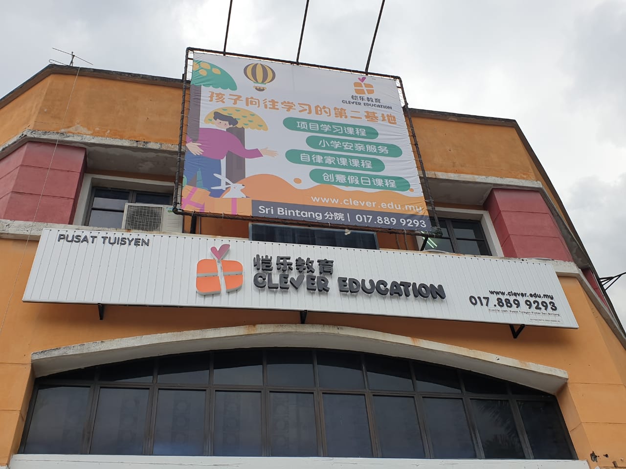 CLEVER Sri Bintang Tuition Centre — photo 2