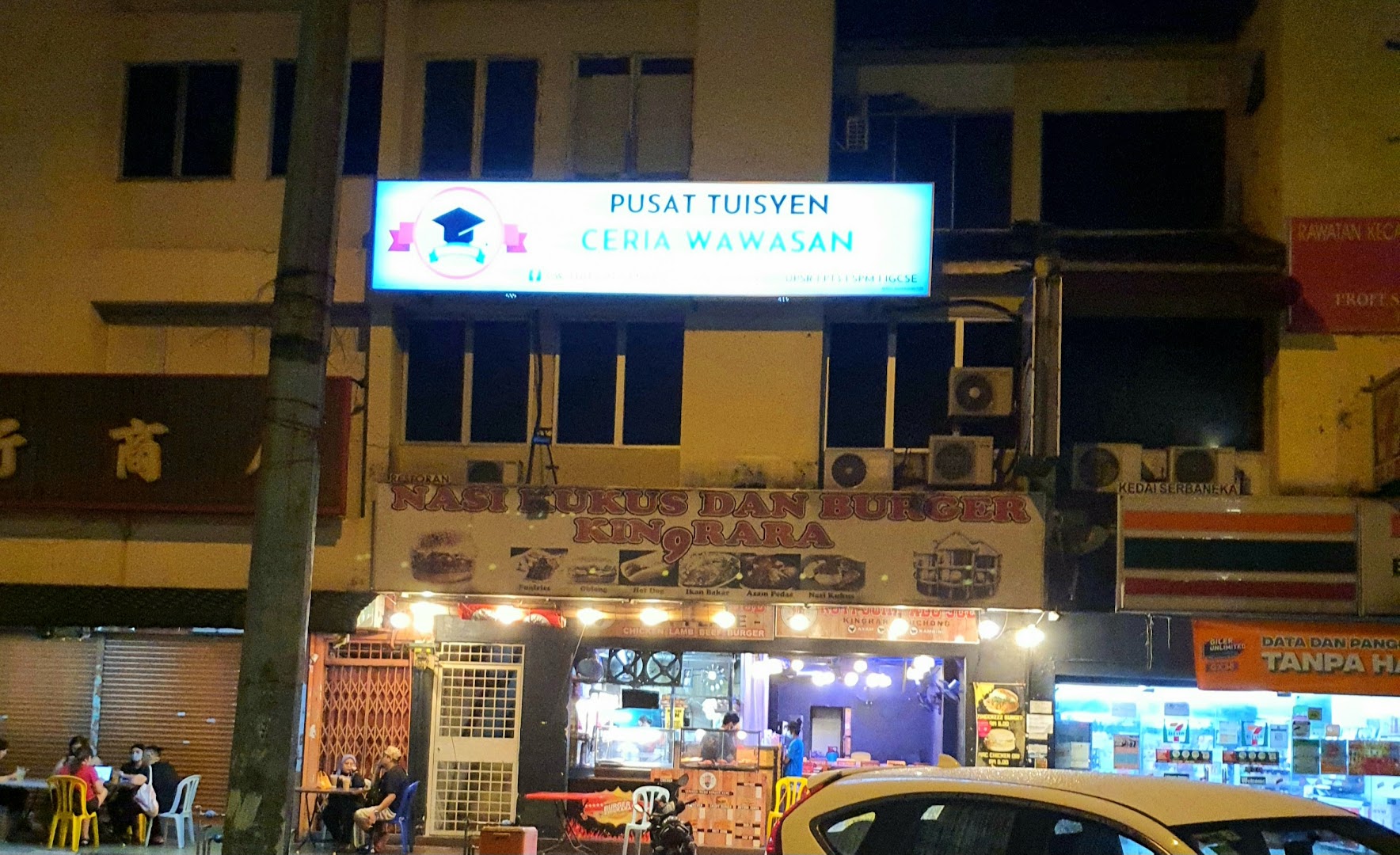 CW Tuition Centre • TK — photo 3