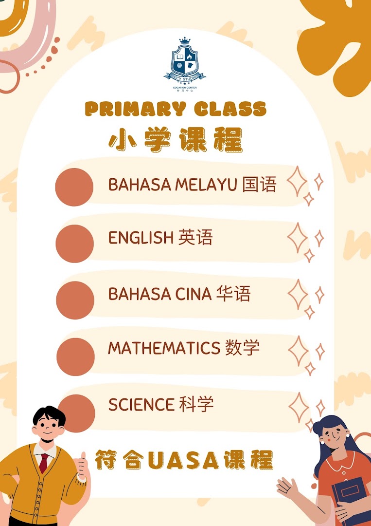 E C Y Studio Tuition Center — photo 4