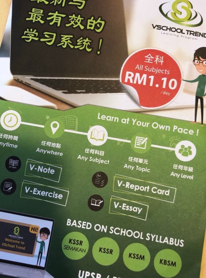 E-Home Tuition — photo 1
