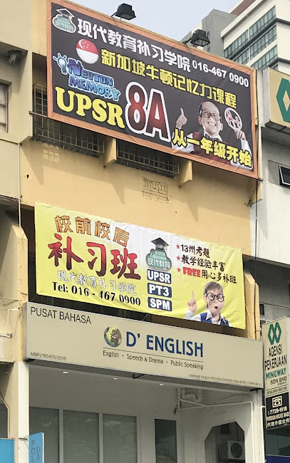 EduCastle Tuition Centre 爱读宝补习学院 - Damansara Utama — tuition centre in Petaling Jaya