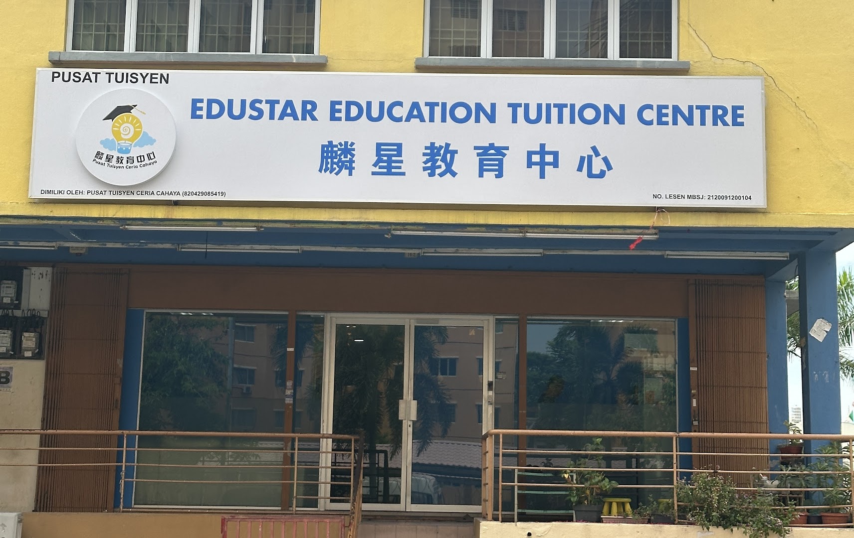 EDUSTAR Education Tuition Centre — photo 1