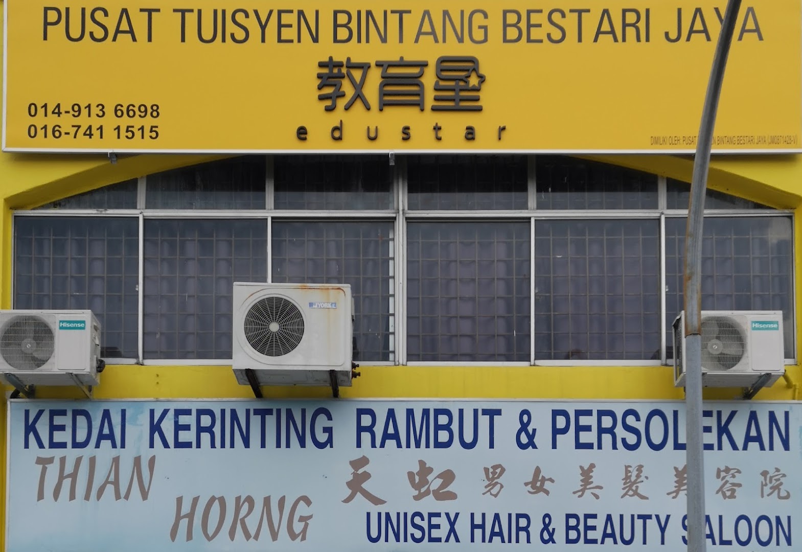 Edustar Tuition Centre — photo 2