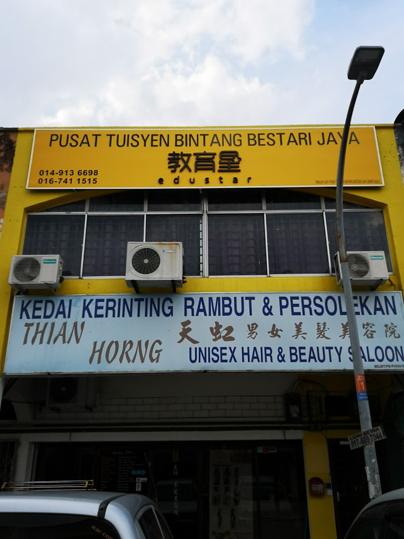 Edustar Tuition Centre — photo 3