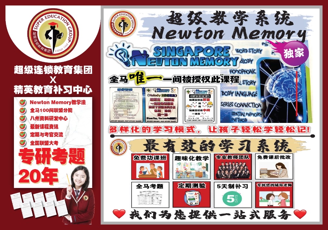 Elite Education Tuition & Childcare Kepong 甲洞精英补习&托育中心(第二分行) — photo 4