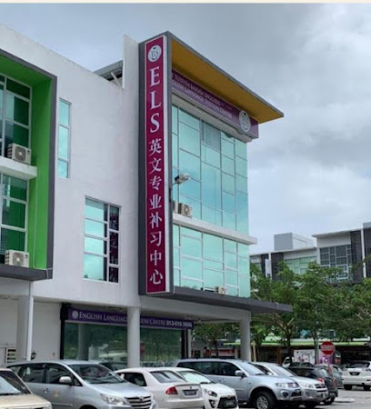 ELS Gala City — tuition centre in Kuching
