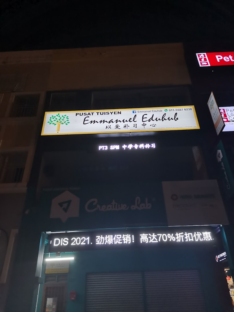 以爱补习中心中学专科 Emmanuel (Mount Austin) — photo 3