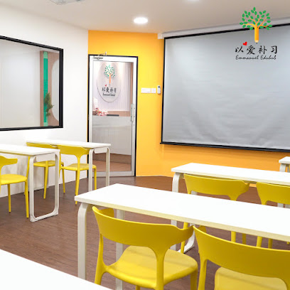 以爱补习中心中学专科 Emmanuel (Mount Austin) — tuition centre in Johor Bahru