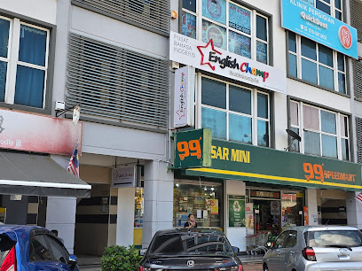 English Champ - We make learning fun! — tuition centre in Petaling Jaya