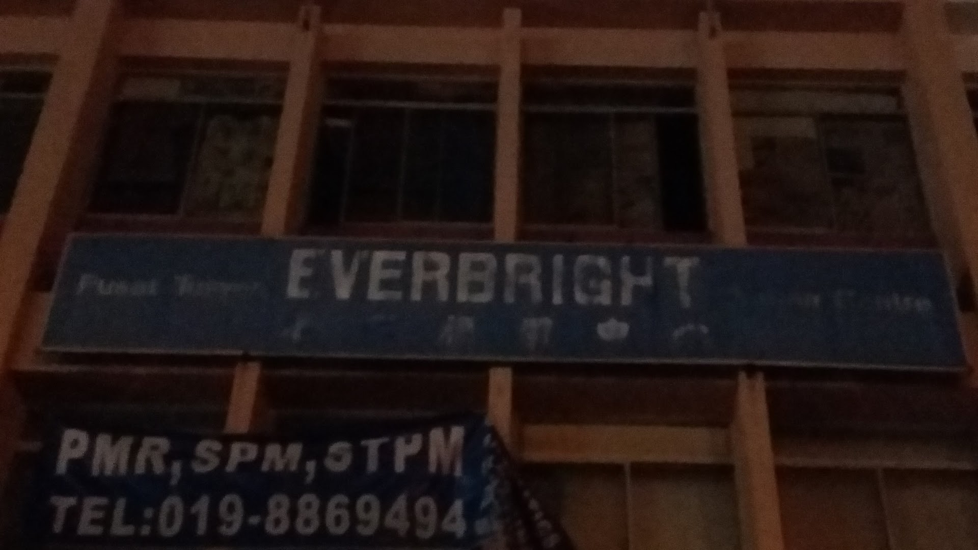 Everbright Tuition Centre — photo 4
