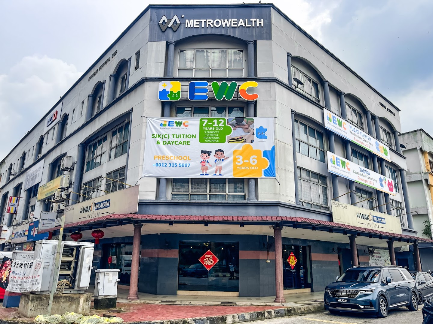EWC Tuition & Daycare USJ 1 — photo 1