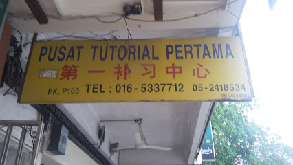 First Tutorial Center — tuition centre in Ipoh