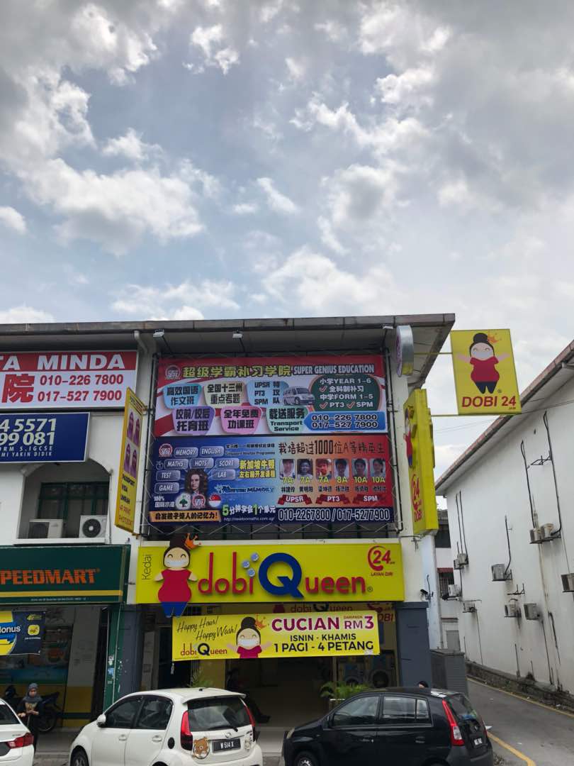 Fly High Education Tuition Centre Bandar Sri Damansara 超级学霸补习学院 — photo 4
