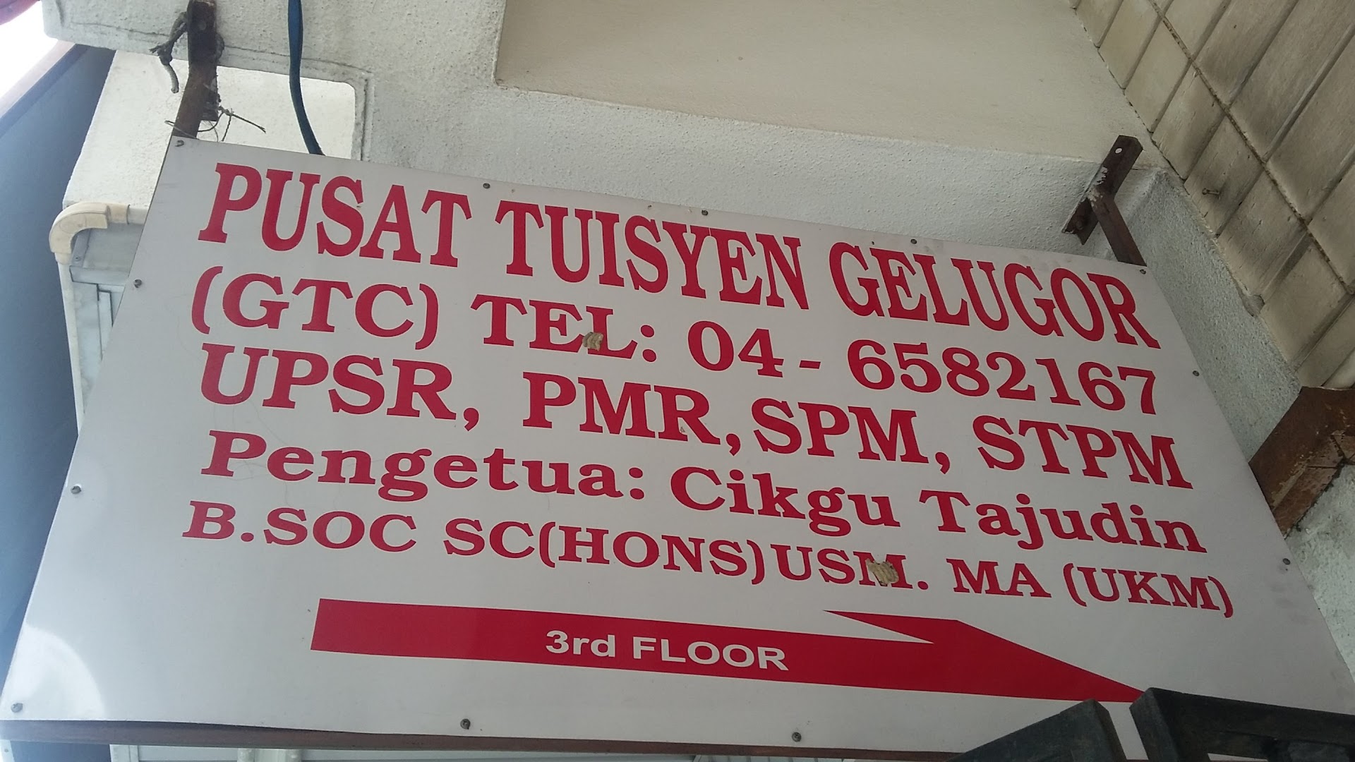 Gelugor Tuition Centre (GTC) — photo 4