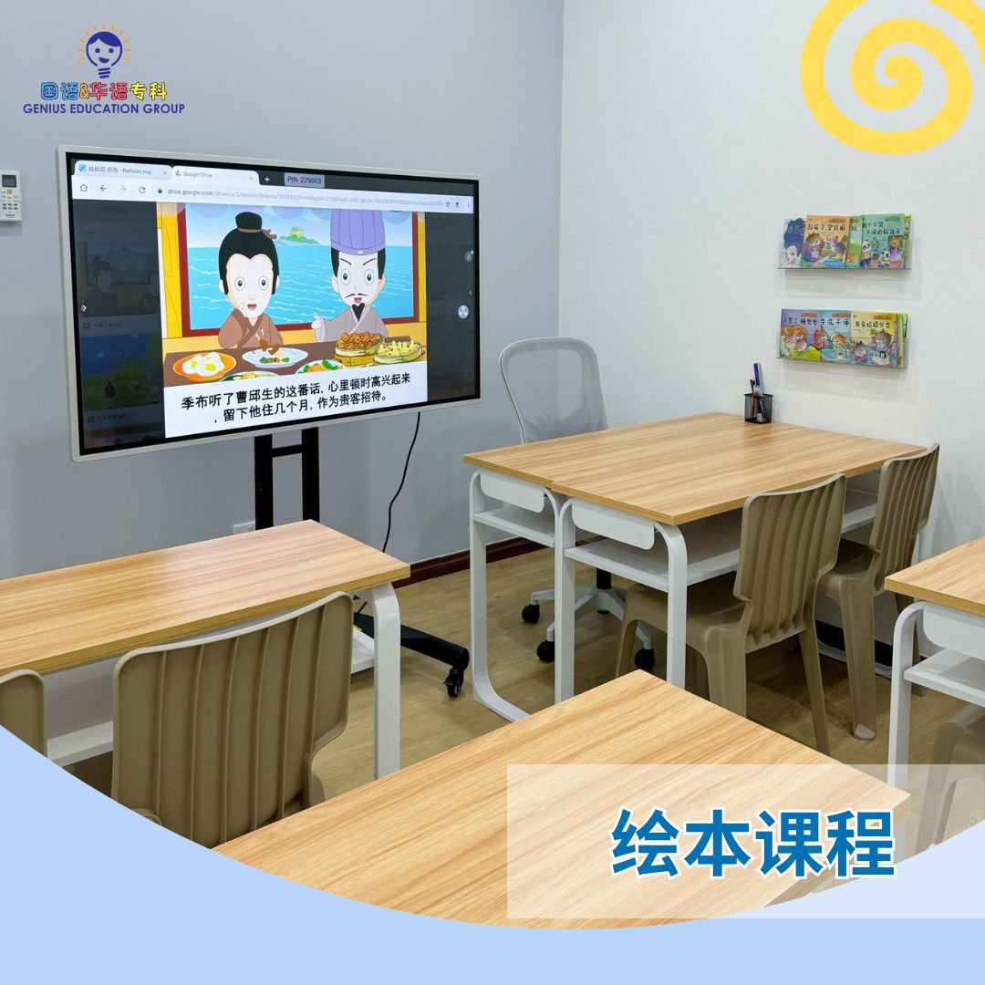 Genius Education Group@ Damai Branch — photo 3