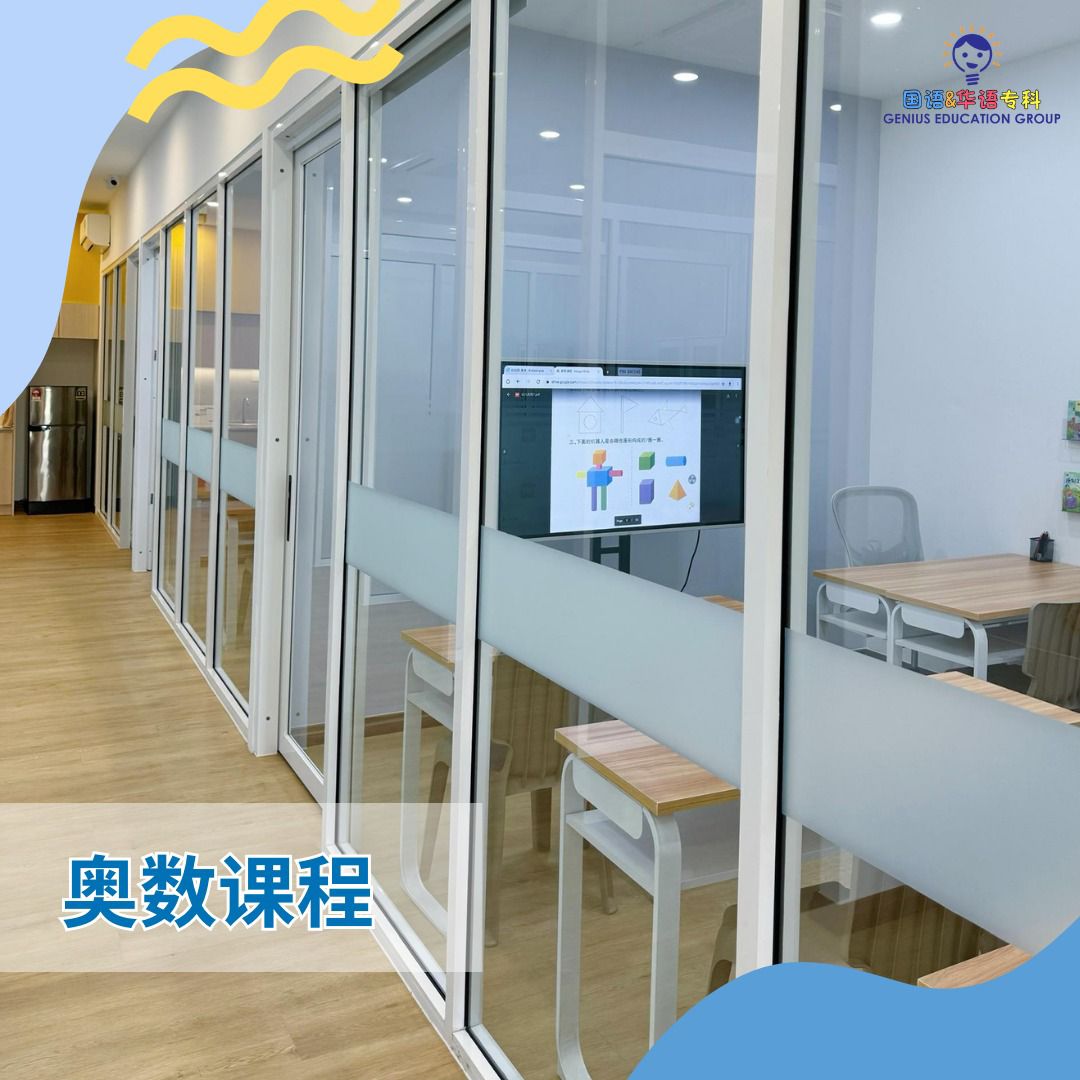 Genius Education Group@ Damai Branch — photo 4