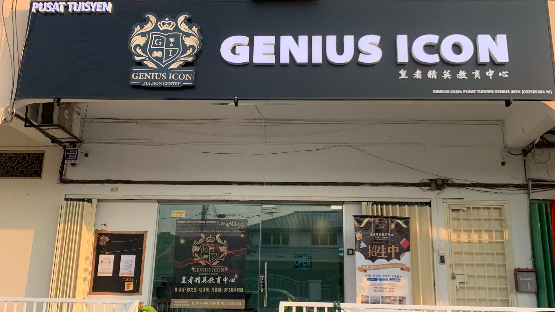 Genius Icon Tuition Centre — photo 1