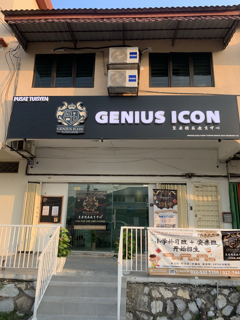 Genius Icon Tuition Centre — photo 2