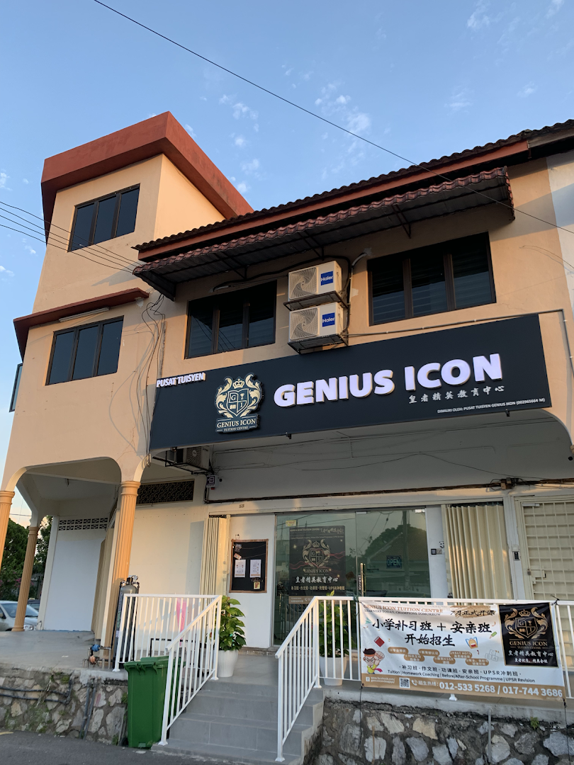 Genius Icon Tuition Centre — photo 4